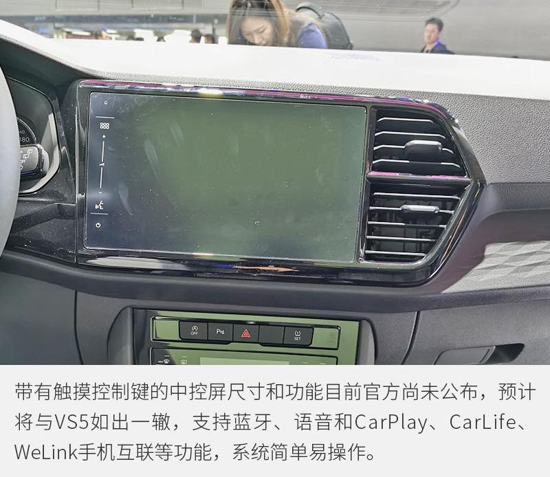 大众,捷达,捷达VS7