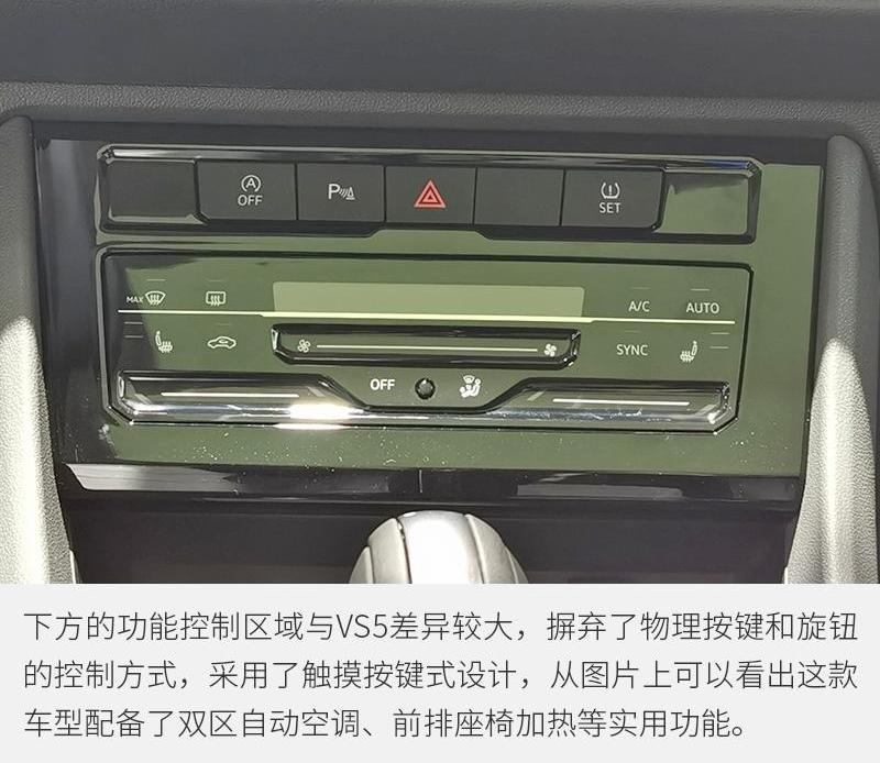 大众,捷达,捷达VS7