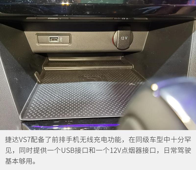 大众,捷达,捷达VS7