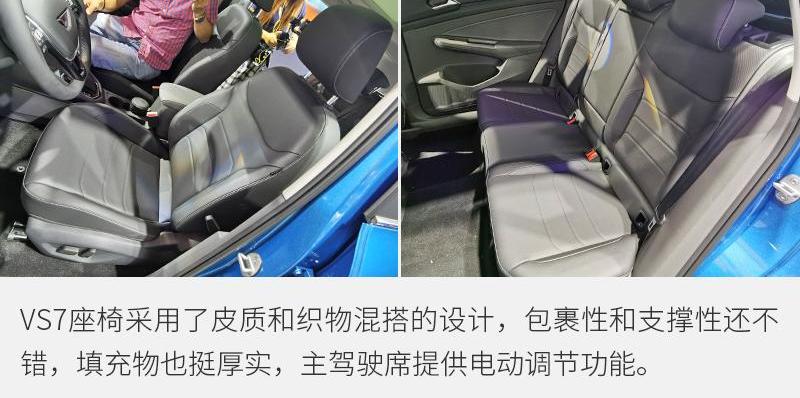 大众,捷达,捷达VS7