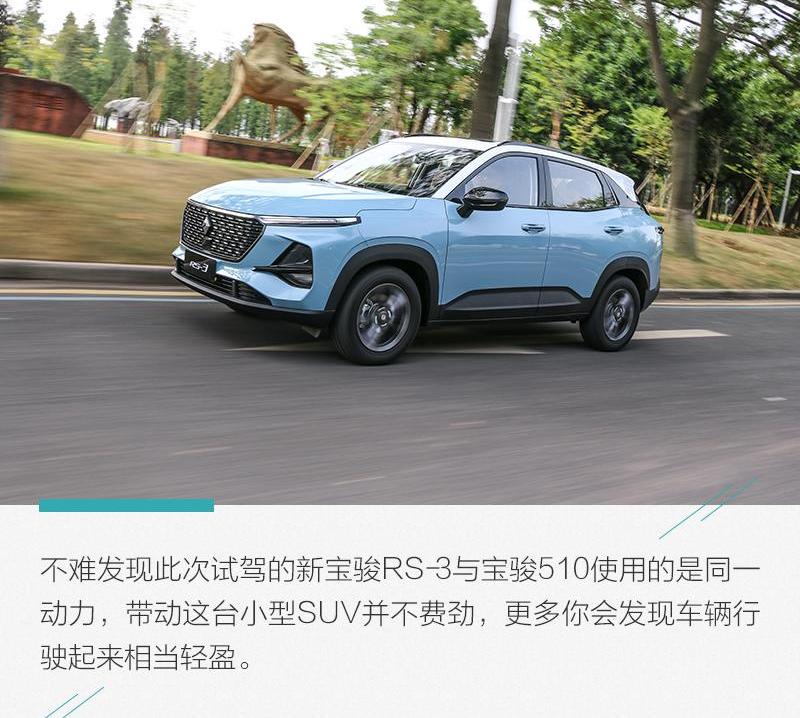 理念,发现,宝骏,宝骏RS-3