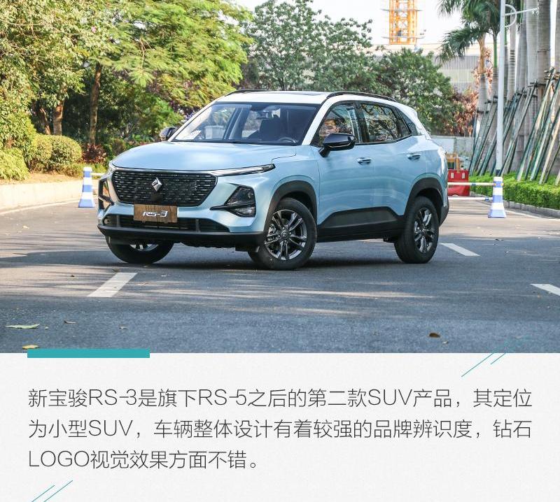 理念,发现,宝骏,宝骏RS-3