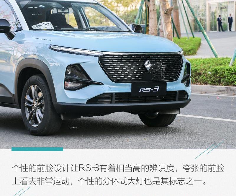 理念,发现,宝骏,宝骏RS-3