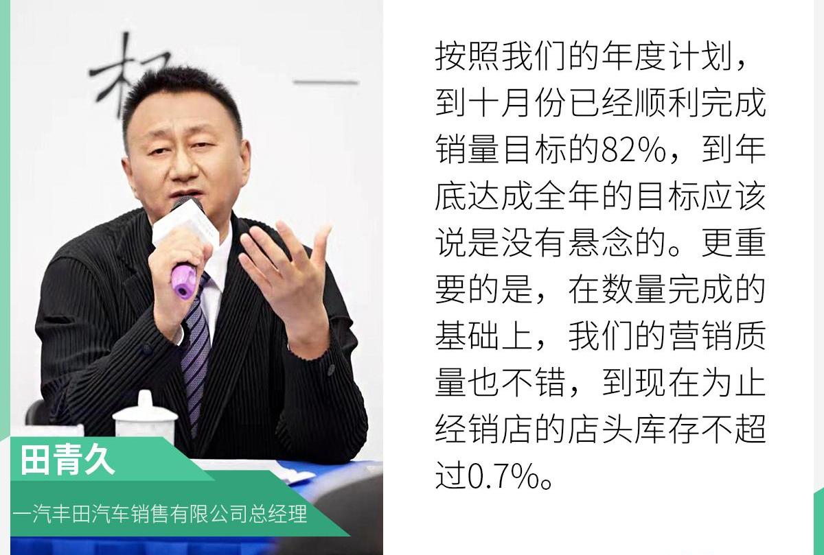 丰田,一汽,亚洲龙,RAV4荣放,卡罗拉