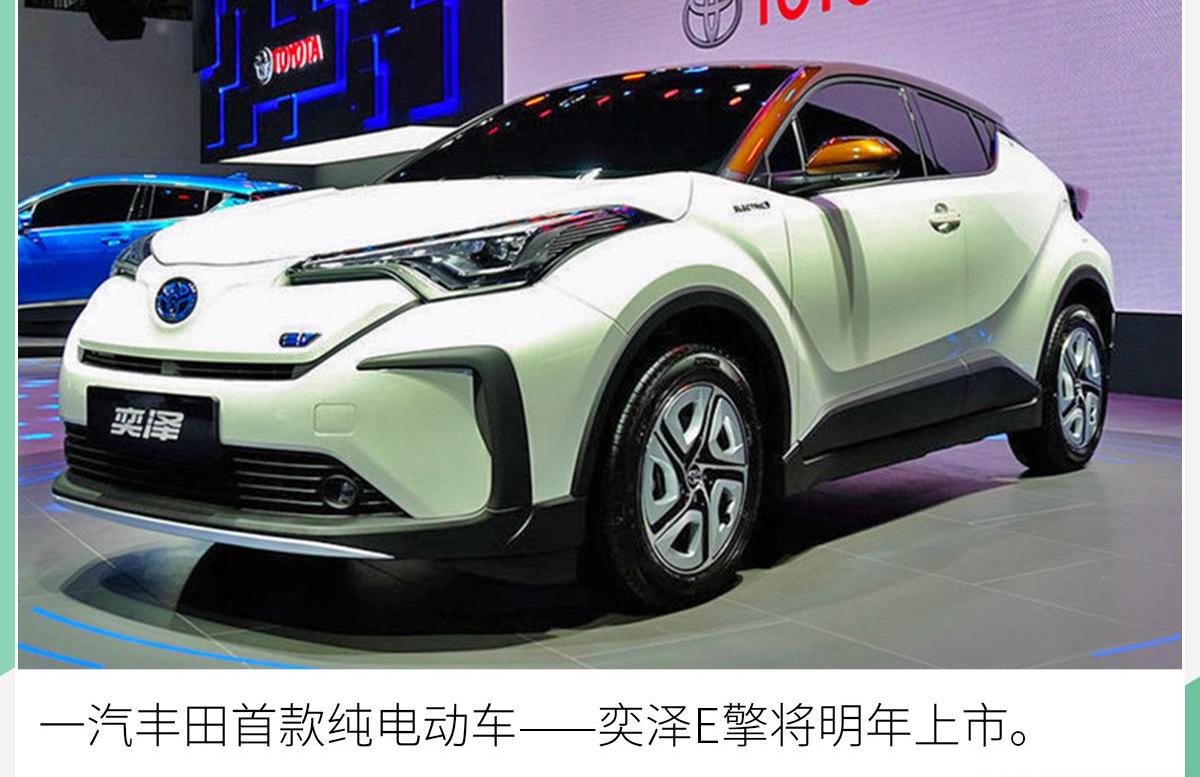 丰田,一汽,亚洲龙,RAV4荣放,卡罗拉