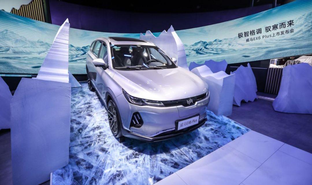 威马汽车,威马EX5