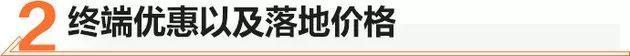 雅阁,迈锐宝XL,本田,速派,斯柯达