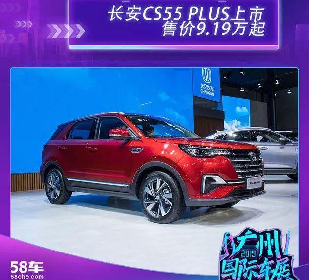 长安,长安CS55PLUS,理念