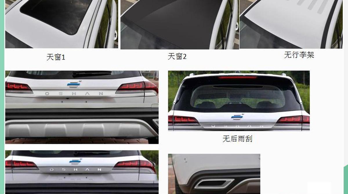 长安,长安欧尚