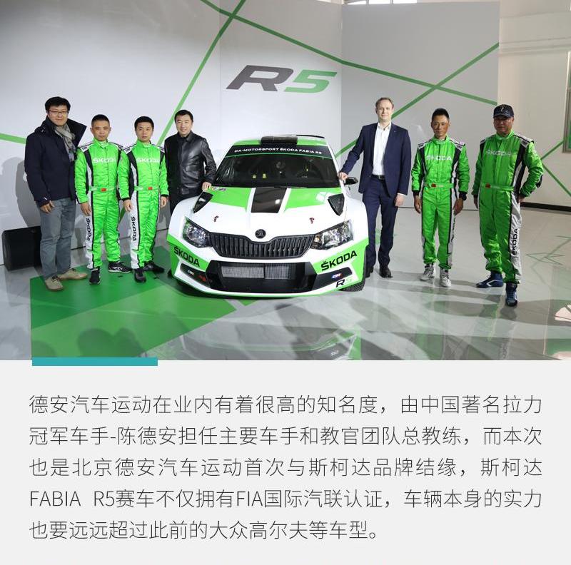 斯柯达