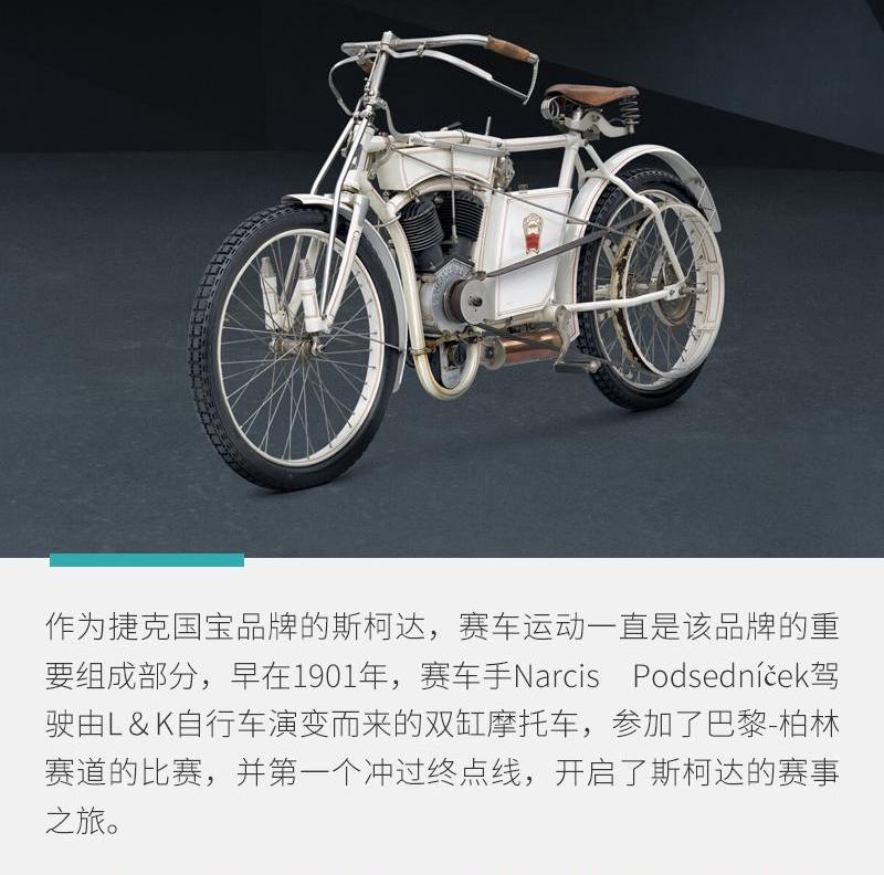 斯柯达