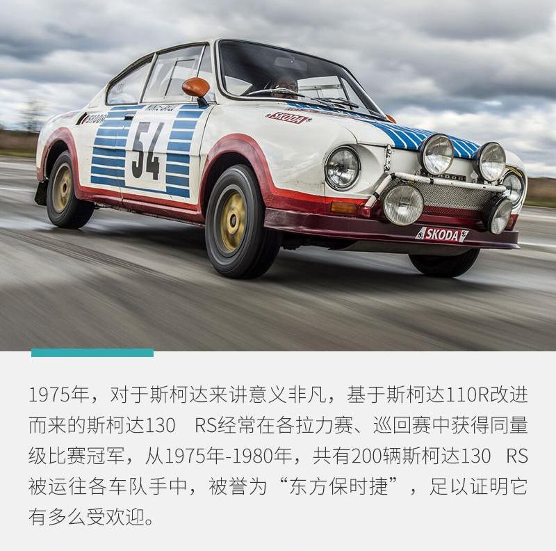 斯柯达