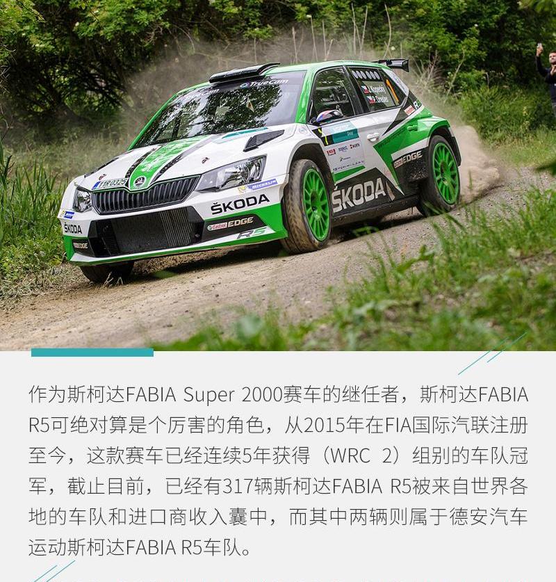 斯柯达