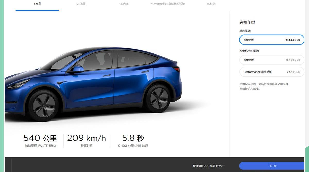 Model Y,特斯拉