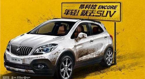 昂科拉,别克,奥迪,奔驰,宝马