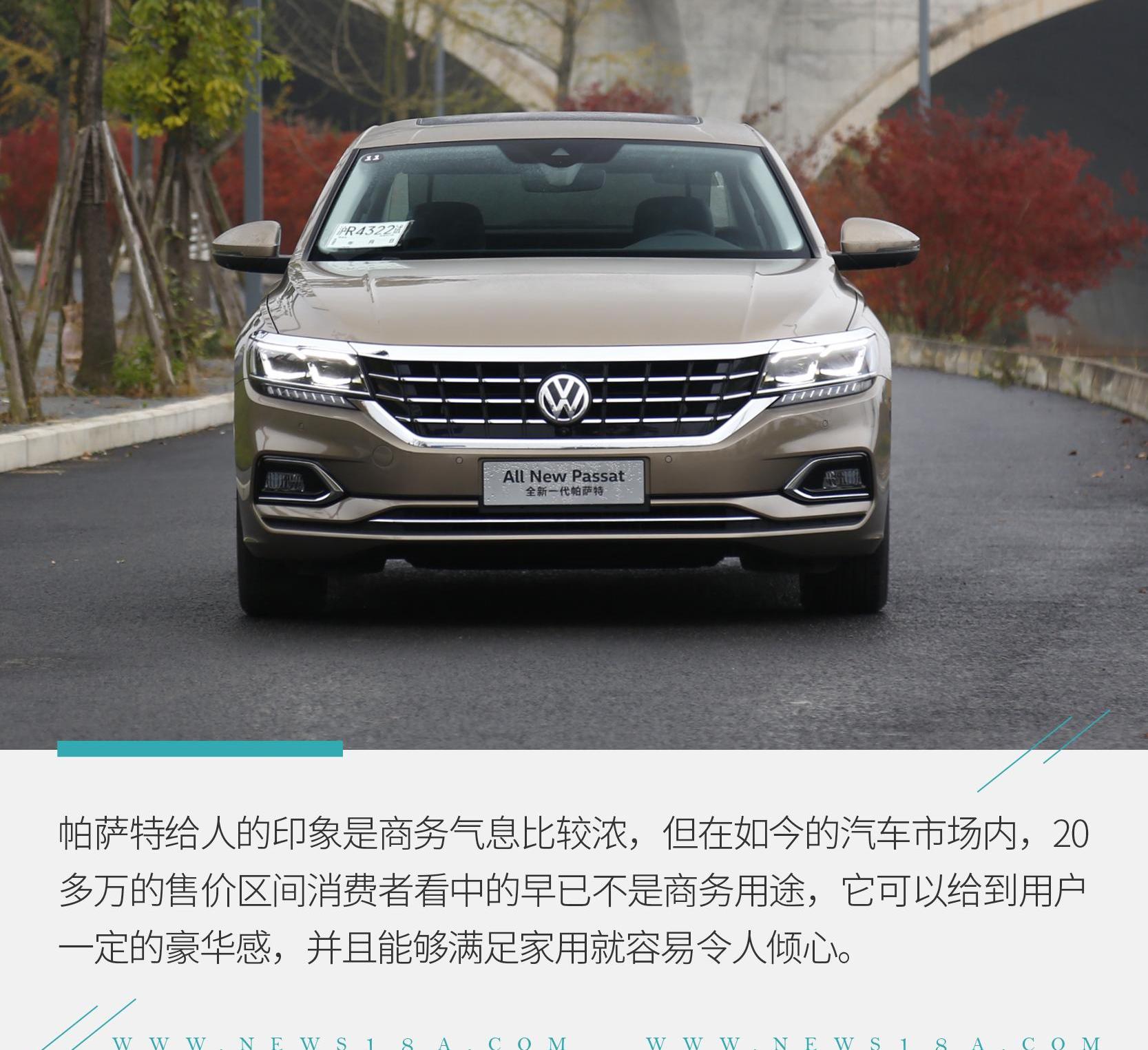 帕萨特,大众,DS,理念