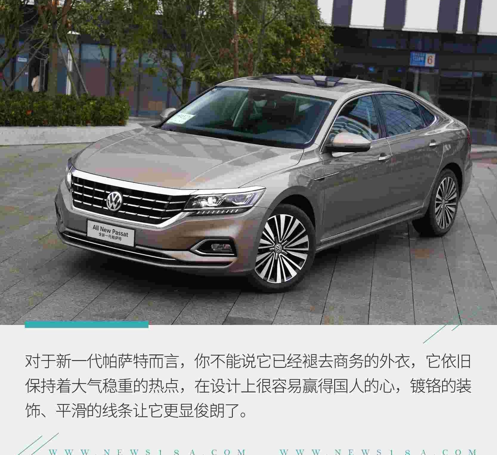 帕萨特,大众,DS,理念