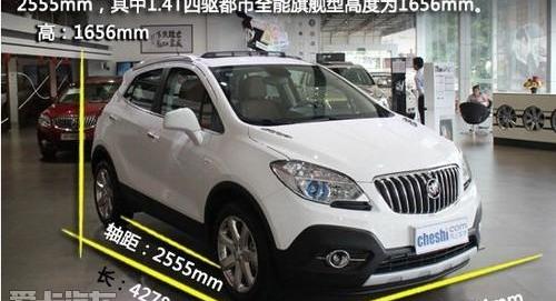 英朗,别克,昂科拉