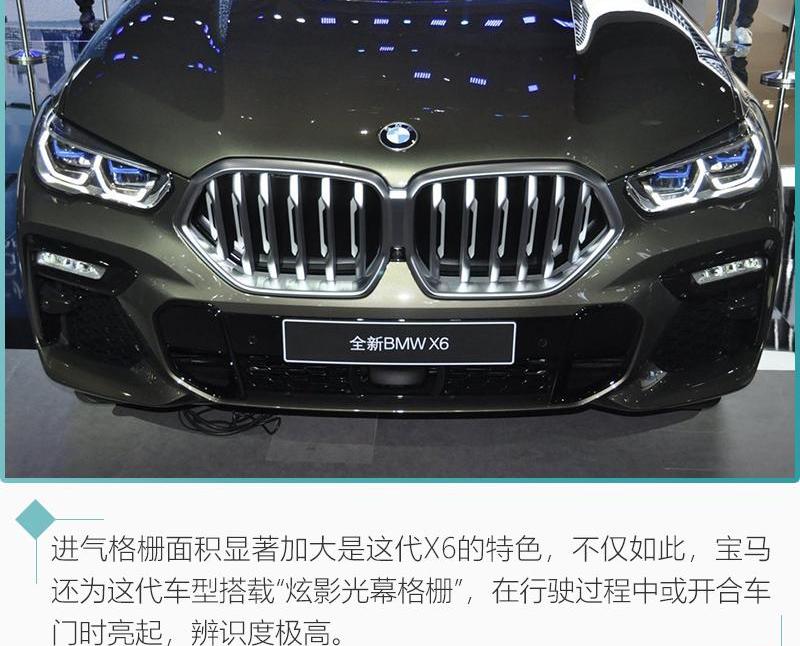 宝马,宝马X6