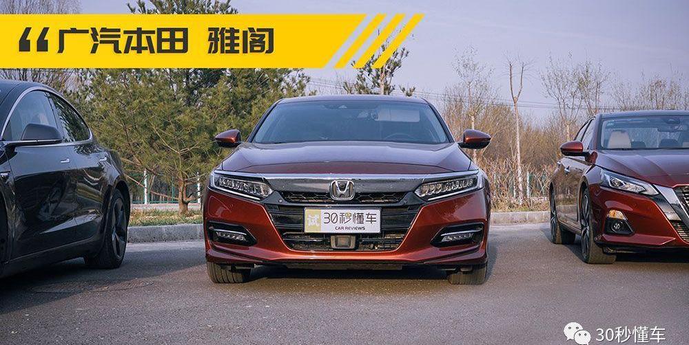 特斯拉,雅阁,天籁,Model 3