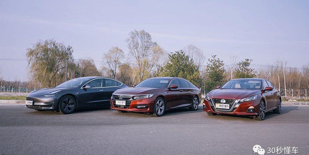 特斯拉,雅阁,天籁,Model 3