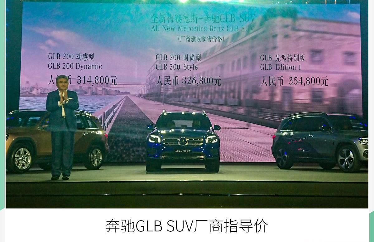 奔驰,奔驰GLB,北京