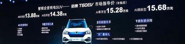 启辰,启辰T60,东风,比亚迪,北京