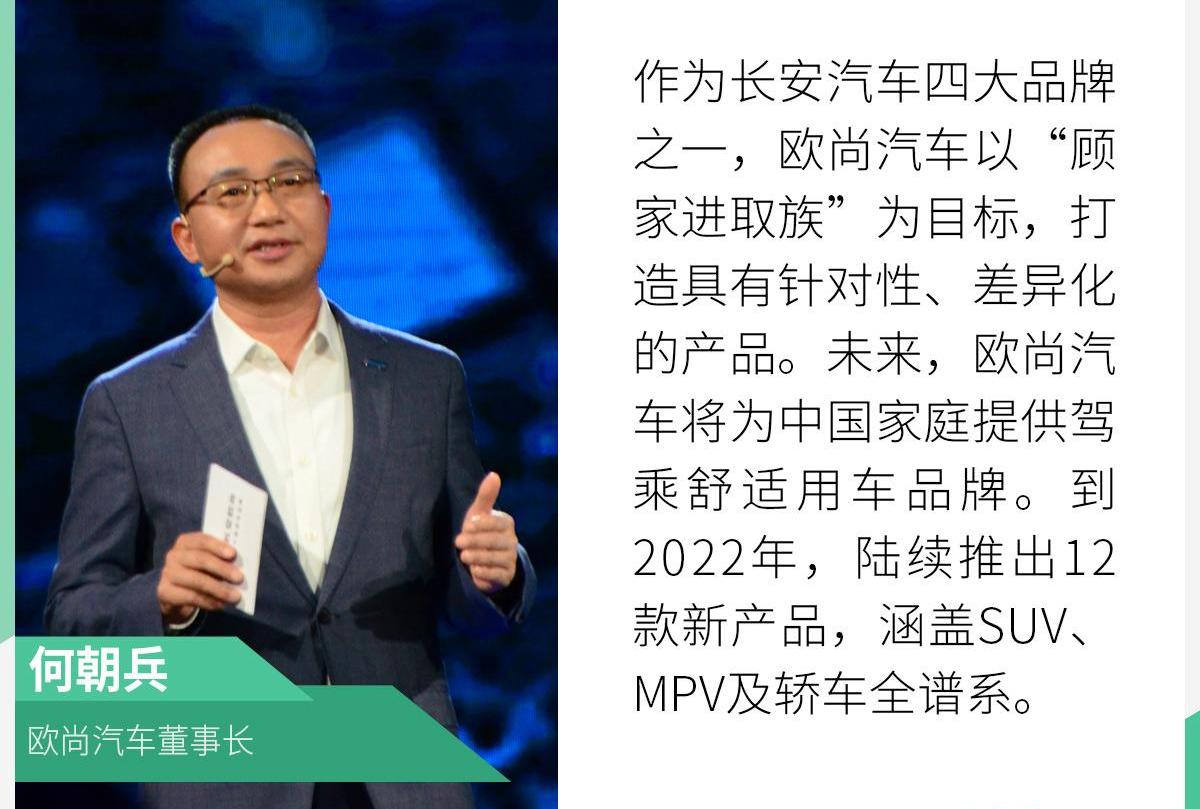 长安,长安欧尚,鲸