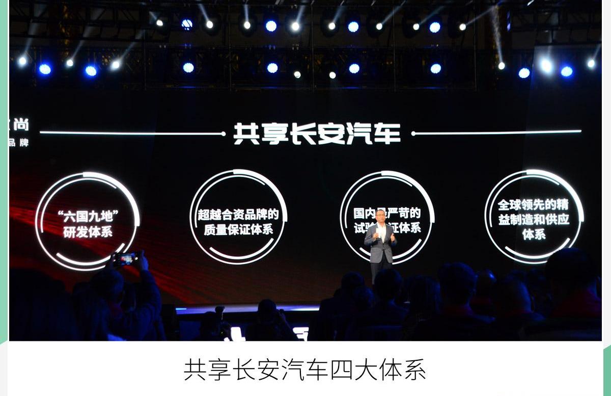 长安,长安欧尚,鲸