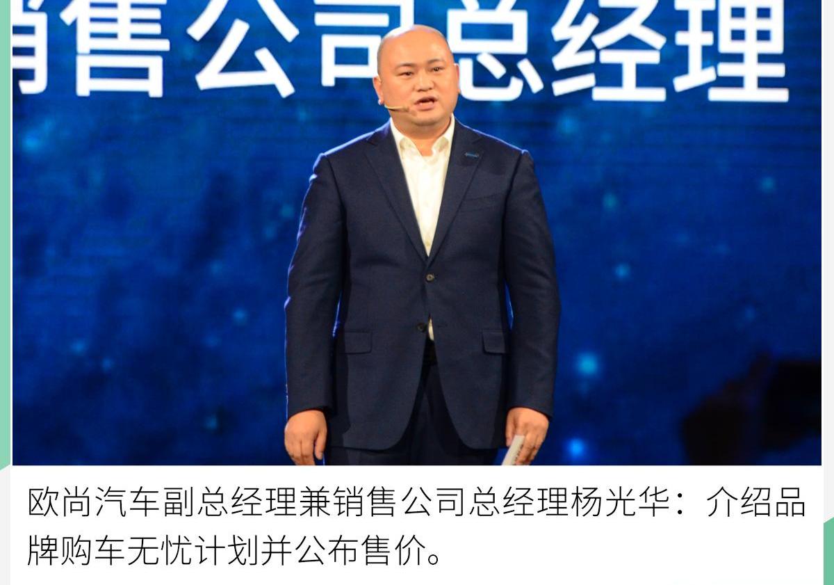 长安,长安欧尚,鲸