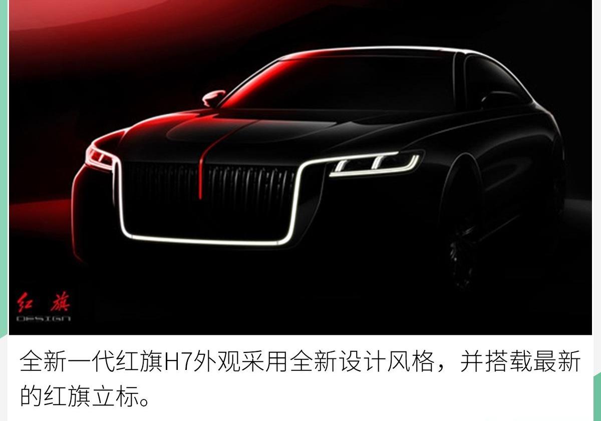 红旗,一汽,红旗E-HS3,红旗HS7,红旗HS5