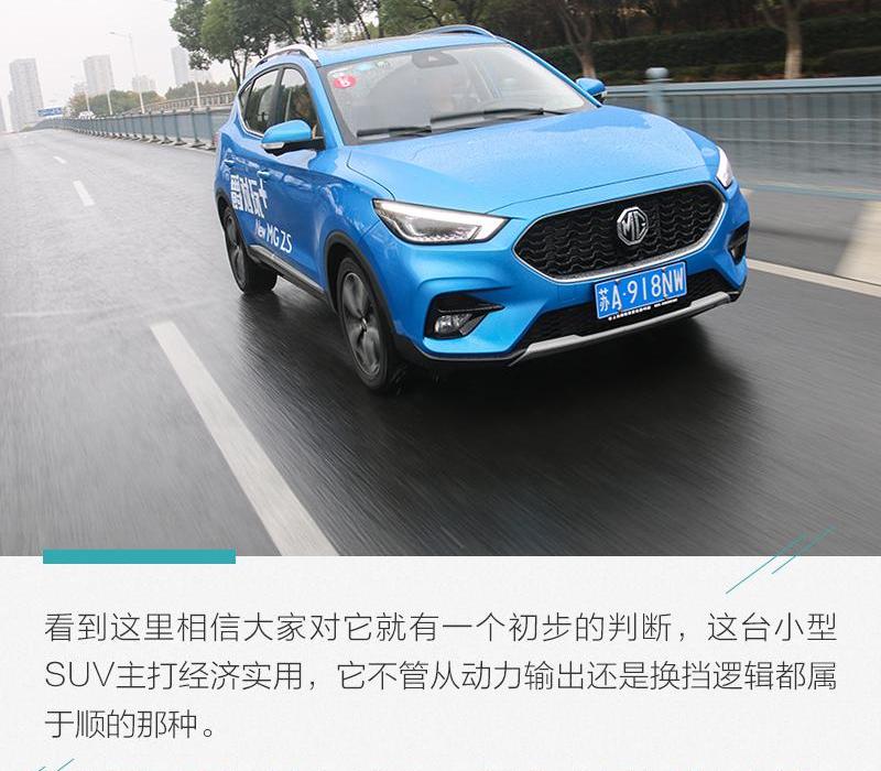 名爵ZS,名爵
