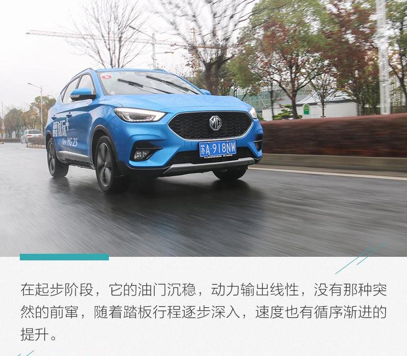名爵ZS,名爵