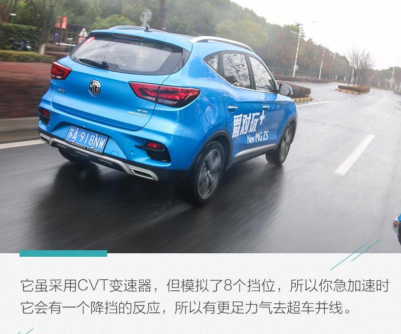 名爵ZS,名爵
