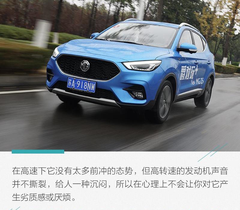名爵ZS,名爵