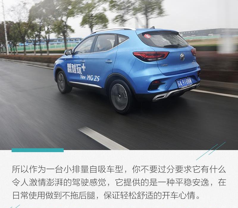 名爵ZS,名爵