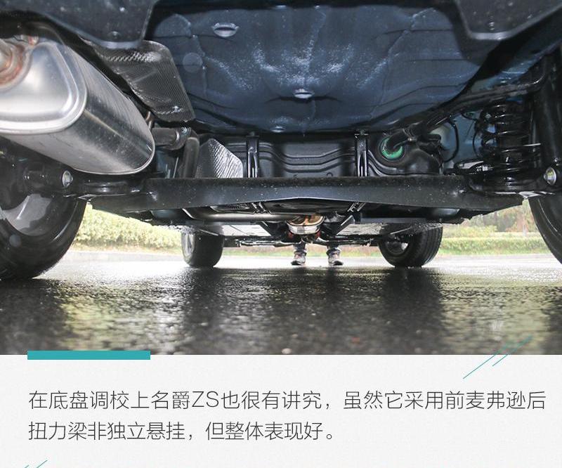 名爵ZS,名爵