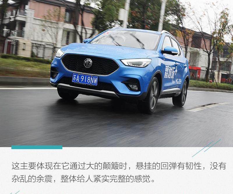 名爵ZS,名爵