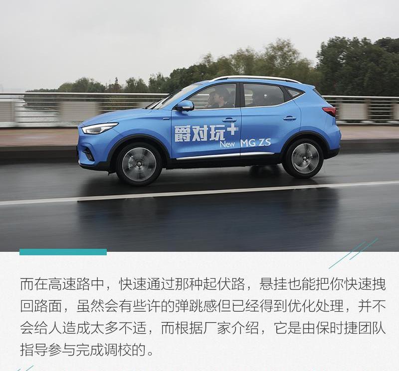 名爵ZS,名爵