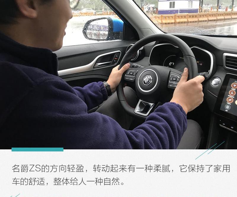名爵ZS,名爵