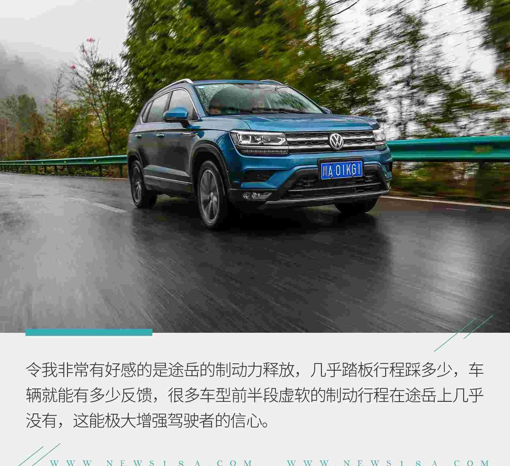 途岳,大众,途昂