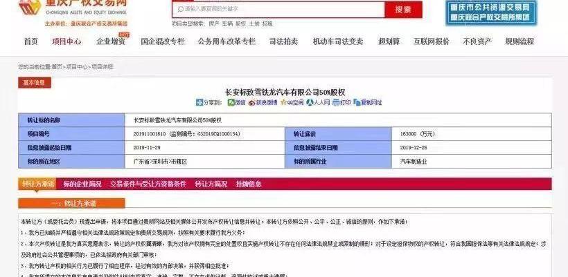 DS,长安,标致,现代,雪铁龙