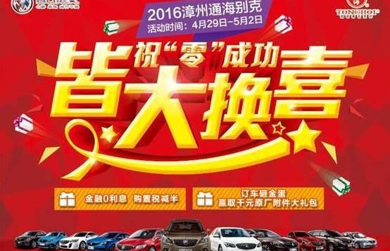 别克,威朗,君越,英朗,昂科威