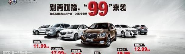 别克,英朗,昂科拉,凯越,君越