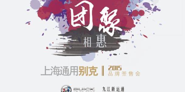 别克,英朗,昂科拉,君越,威朗