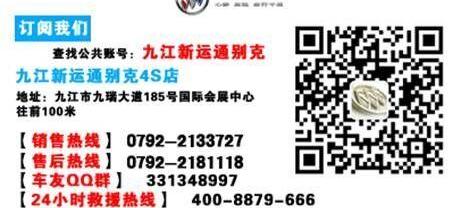 别克,英朗,昂科拉,君越,威朗