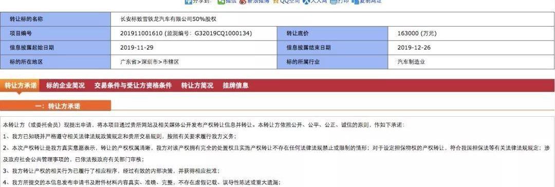 长安,DS,标致,鲸,雪铁龙