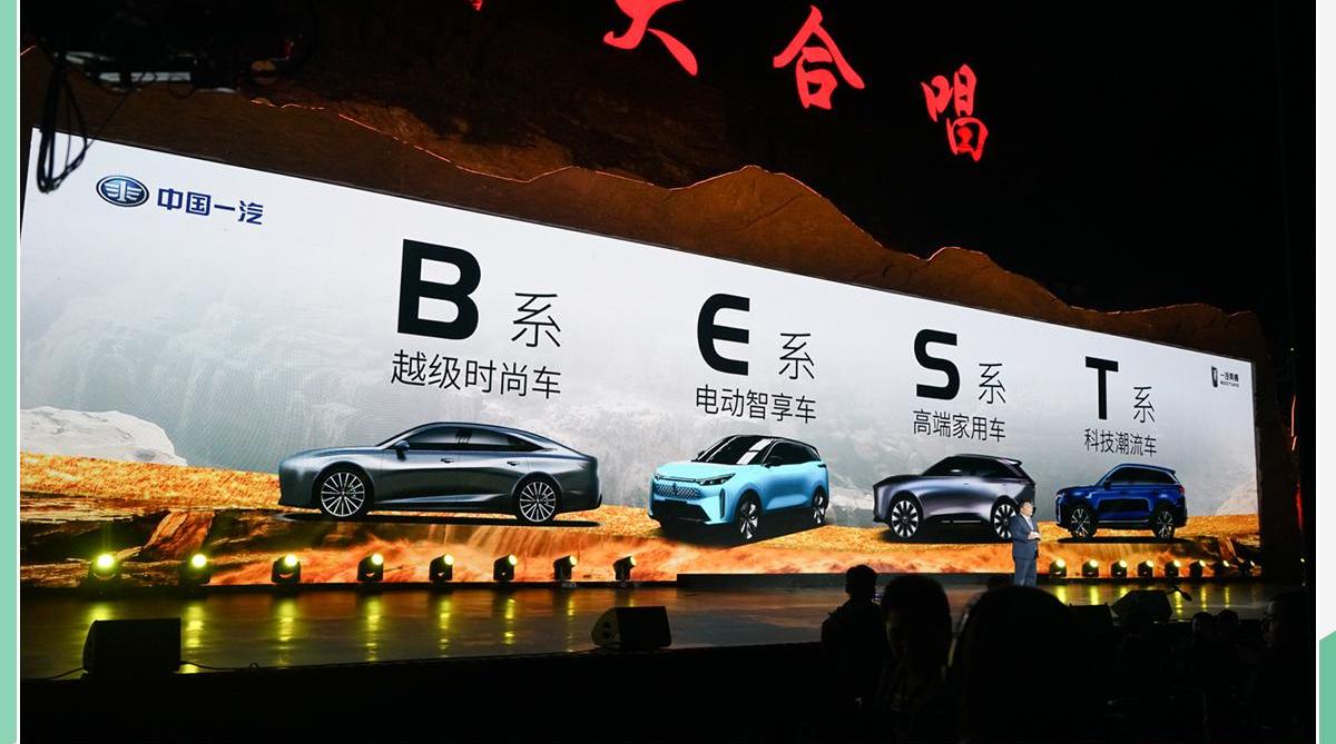 奔腾,一汽,北京,理念