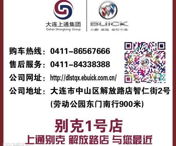别克,君越,英朗,君威,昂科拉