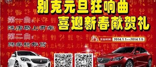 别克,昂科拉,英朗,君威